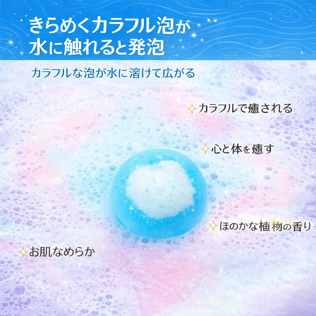 【人気商品】バスボム 入浴剤 キャラクター おもちゃ入り 香り豊か BOX 12個セット